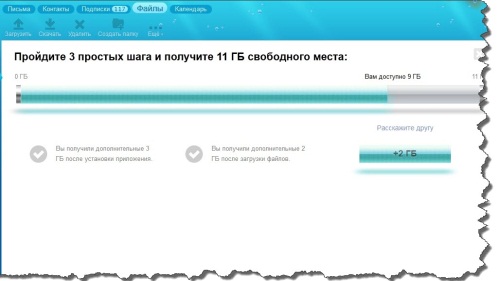 Общие папки на "ЯндексДиске" 